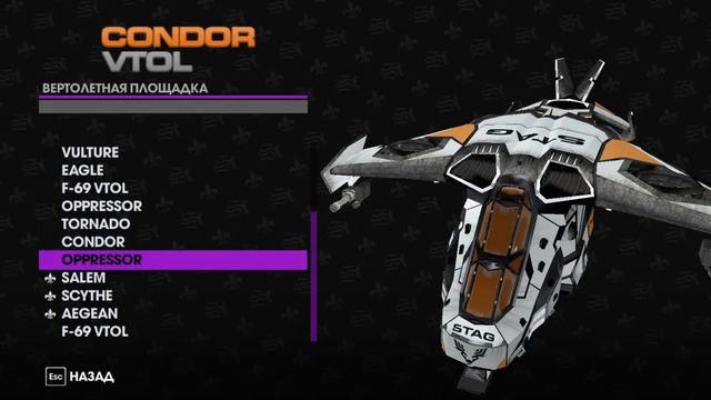 Saints Row:The Third - Коллекция Вертолетов... смотреть онлайн