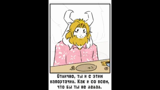 Мемы Андертейл! #7 часть| (Руская озвучка) смотреть онлайн