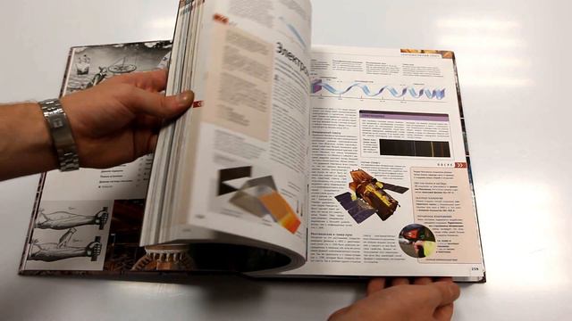 Иллюстрированная история науки смотреть онлайн