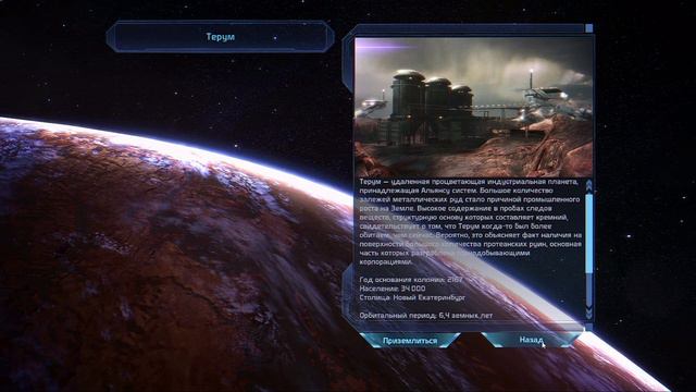 Прохождение Mass Effect - СКОПЛЕНИЕ "ТАУ АРТЕМИДЫ" СИСТЕМА "КНОСС" (без комментариев) #15 смотреть онлайн