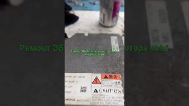 Ремонт ЭБУ Transton от двигателя 4hk1 Isuzu смотреть онлайн