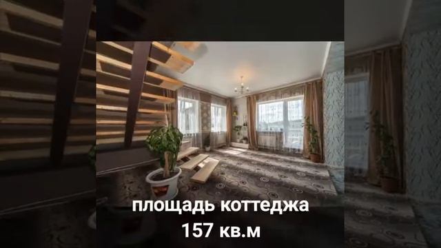 Благоустроенный коттедж в Арамиле смотреть онлайн