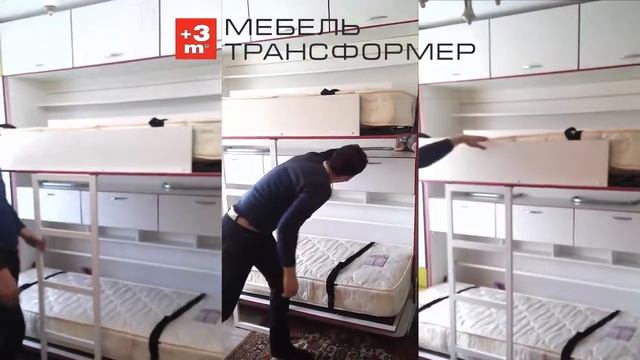 Двухъярусная кровать трансформер со столом ,смарт квартира, детская мебель в спальню смотреть онлайн