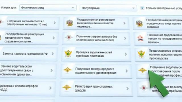 Экзамен автошколы, регистрация т/с, замена прав на портале Госуслуг смотреть онлайн