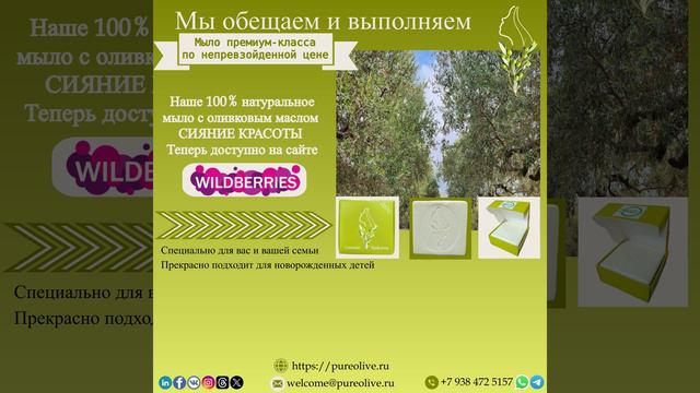 СИЯНИЕ КРАСОТЫ  In Wildberriesru