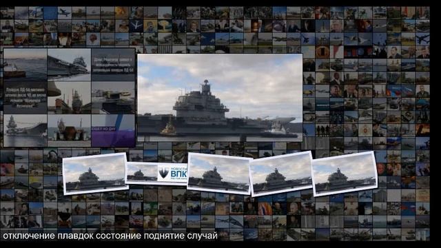 И через полгода после затопления ПД-50 его не спешат поднимать смотреть онлайн