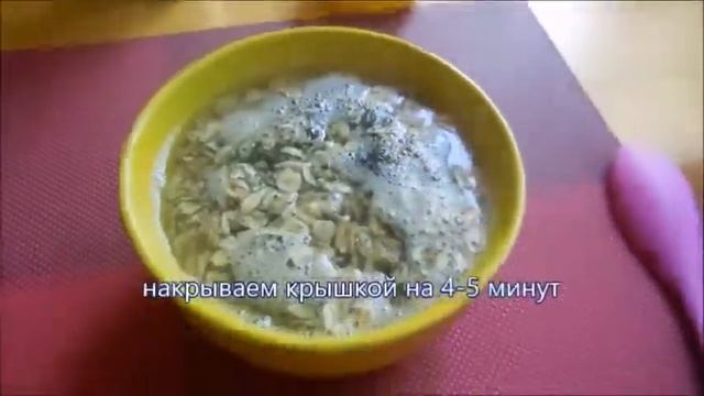 Каша из ржаных хлопьев | Каша на завтрак без варки | Постная каша смотреть онлайн