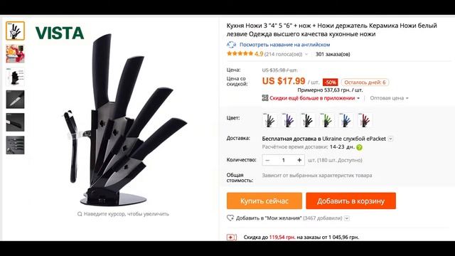 5 НЕРЕАЛЬНО КРУТЫХ НОЖЕЙ С ALIEXPRESS смотреть онлайн