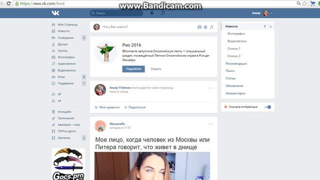 Как восстановить страничку в контакте смотреть онлайн