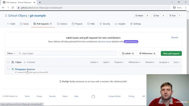 Урок №5. GitHub смотреть онлайн