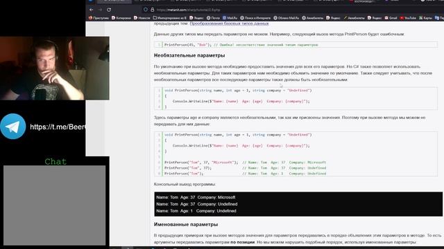 C# день 4 (запись от 18.07.2023) смотреть онлайн