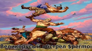 СЛАВЯНСКИЙ ЗАЖИМ ЯЙЦАМИ