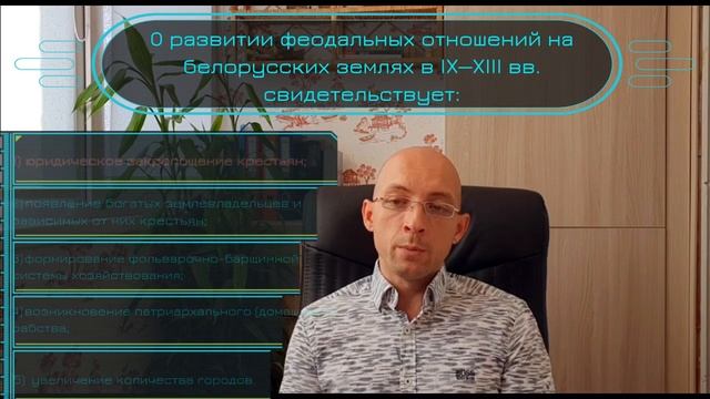 ЦТ по истории Беларуси. Вопросы типа...А3. Социально-эконом-е развитие бел-х земель в IX-XIII вв смотреть онлайн