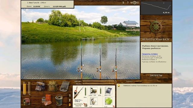 Русская Рыбалка Installsoft Edition 3.7.6 Трофеи #25 смотреть онлайн