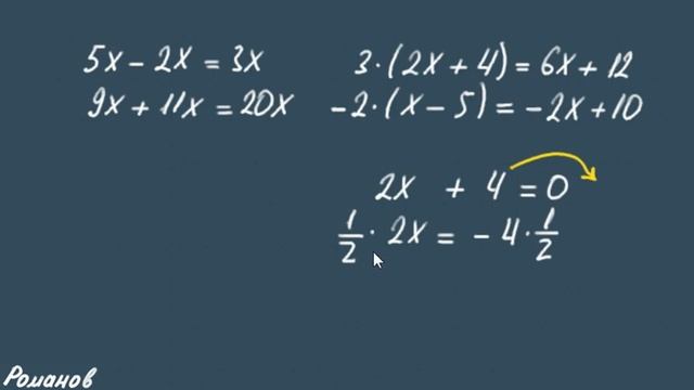 РЕШЕНИЕ УРАВНЕНИЙ 6 класс математика 5 класс смотреть онлайн