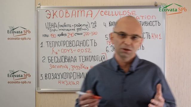 Эковата: характеристики, свойства, технологии утепления. смотреть онлайн