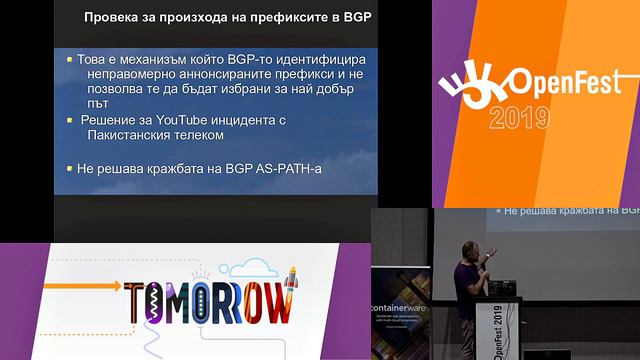 Securing BGP Beyond The AS Origin Validation - Атанас Янков