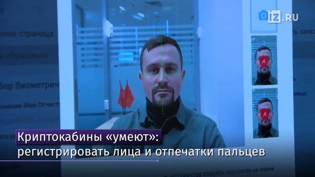 Нанесение начертания! КРИПТОКАБИНЫ!!! Новость «Россиян избавят от прежних паспортов...» смотреть онлайн