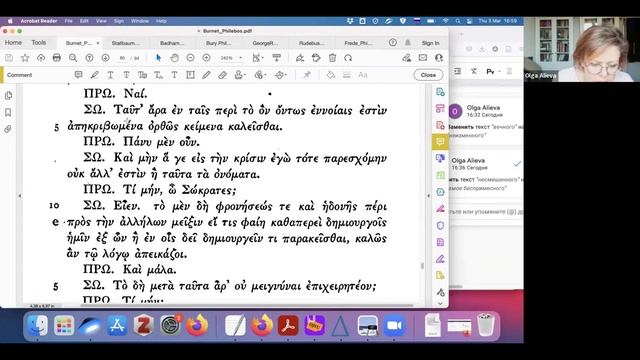 Филеб 59b10-59e3 смотреть онлайн