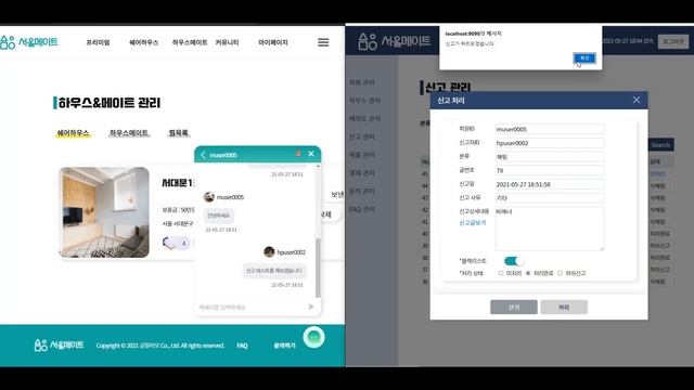 Node.js 인스턴스 웹 메신저 (실시간 채팅, DB연동, 채팅방 나가기, 신고) смотреть онлайн