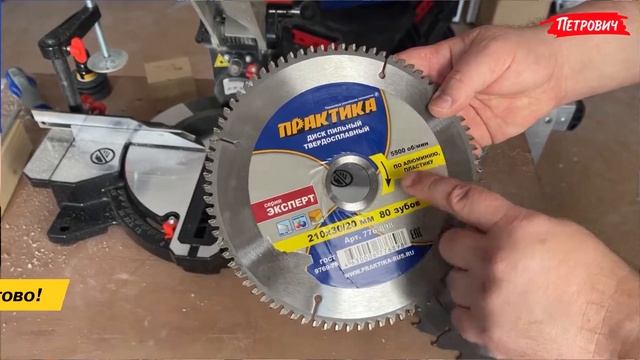 Как легко и безопасно поменять диск у торцовочной пилы смотреть онлайн