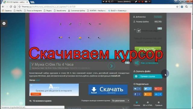 Как поменять курсор мыши на Windows Vista/XP/7/8/8.1/10. смотреть онлайн