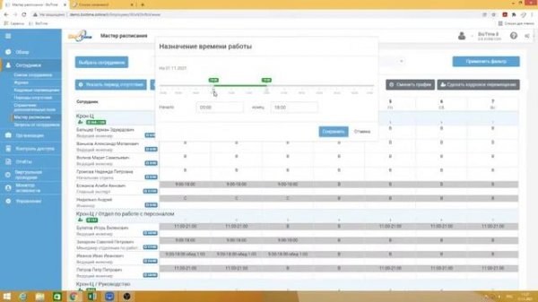 Вебинар - Введение в BioTime: знакомство с продуктом