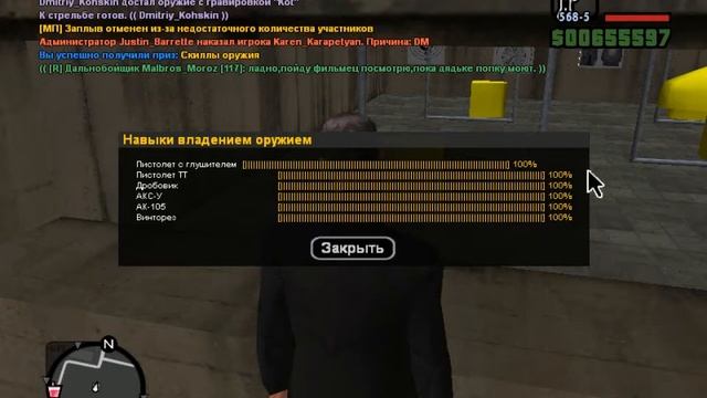 Как Прокачать Скилл На Оружие!!(Для Новичков)(CRMP | Amazing RolePlay) смотреть онлайн