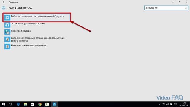 Сделать браузер по умолчанию windows 10 смотреть онлайн