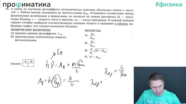 ЕГЭ-2024 по физике. Разбор 3 варианта из сборника Лукашева Е.В., Чистякова Н.И., 45 вариантов, 2024 смотреть онлайн
