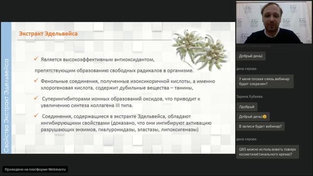 ВЕБИНАР ИСПАНСКАЯ ДЕРМОКОСМЕЦЕВТИКА NAQUA 09/12 смотреть онлайн
