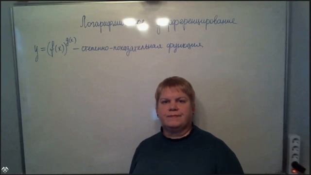 Производные высших порядков. Производная неявной функции. Логарифмическое дифференцирование. смотреть онлайн