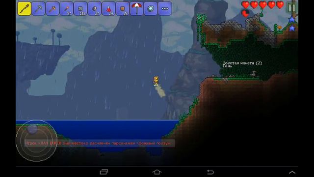 Terraria. 2# надоел кримзон[прохождение за мага] смотреть онлайн
