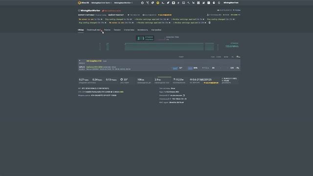 Настройка майнинг фермы TON COIN часть 1