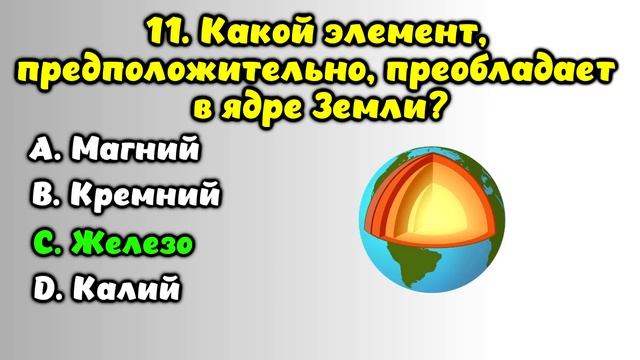Викторина на знания #23. Вы умный человек? #тест #викторина #тестнаэрудицию смотреть онлайн