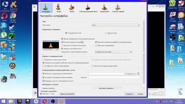Обзор VLC Media Player