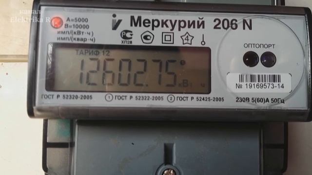 Меркурий 206 N как снимать показания.