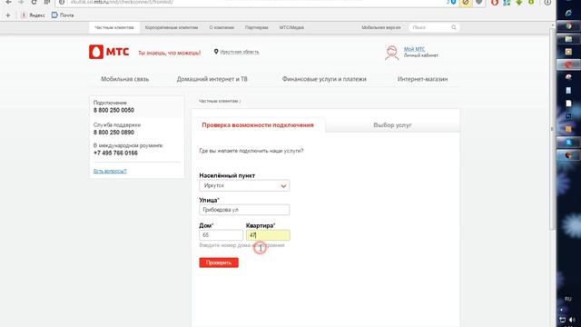 ХИТРОСТИ МТС смотреть онлайн