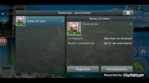 Гайд как словить монстра глазорвача в игре My fishing world