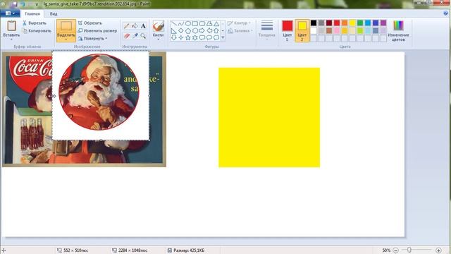 Как в Paint обрезать картинку по кругу смотреть онлайн