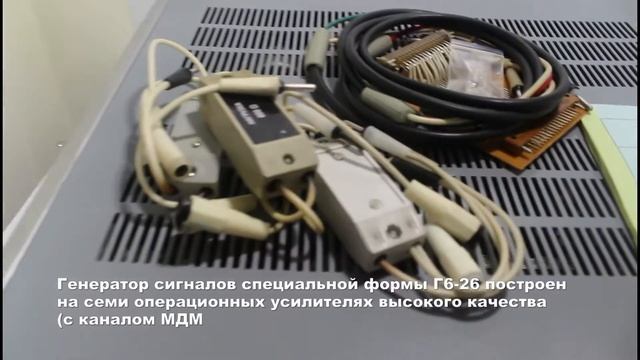 Генератор Г6-26 смотреть онлайн