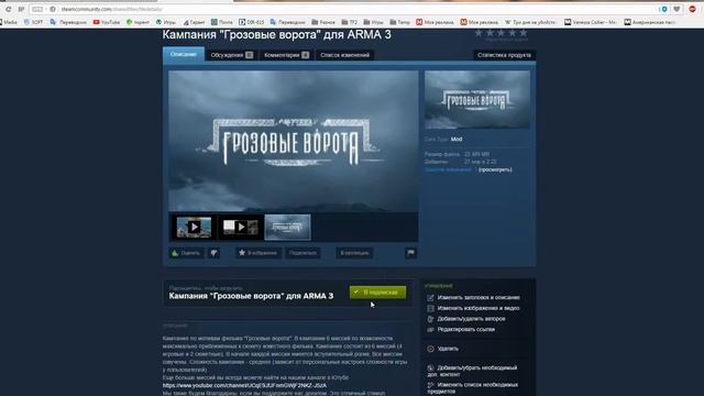 АРМА 3 Судьба "Грозовых ворот" в Steam и на страничке SoLiDa смотреть онлайн