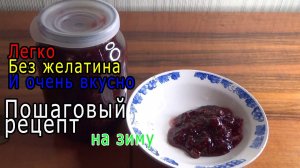 джем из клубники рецепт на зиму. Клубничное варенье рецепт