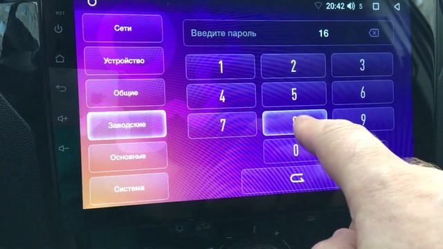 Мультимедийная станция AURA AMV-0916L. Меню Настройки. смотреть онлайн