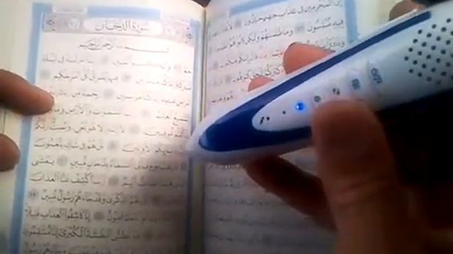 Ручка читающая Коран смотреть онлайн
