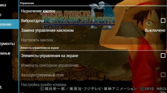 КАК УБРАТЬ КНОПКИ В PPSSPP ЕСЛИ У ТЕБЯ ЕСТЬ ДЖОЙСТИК???? смотреть онлайн