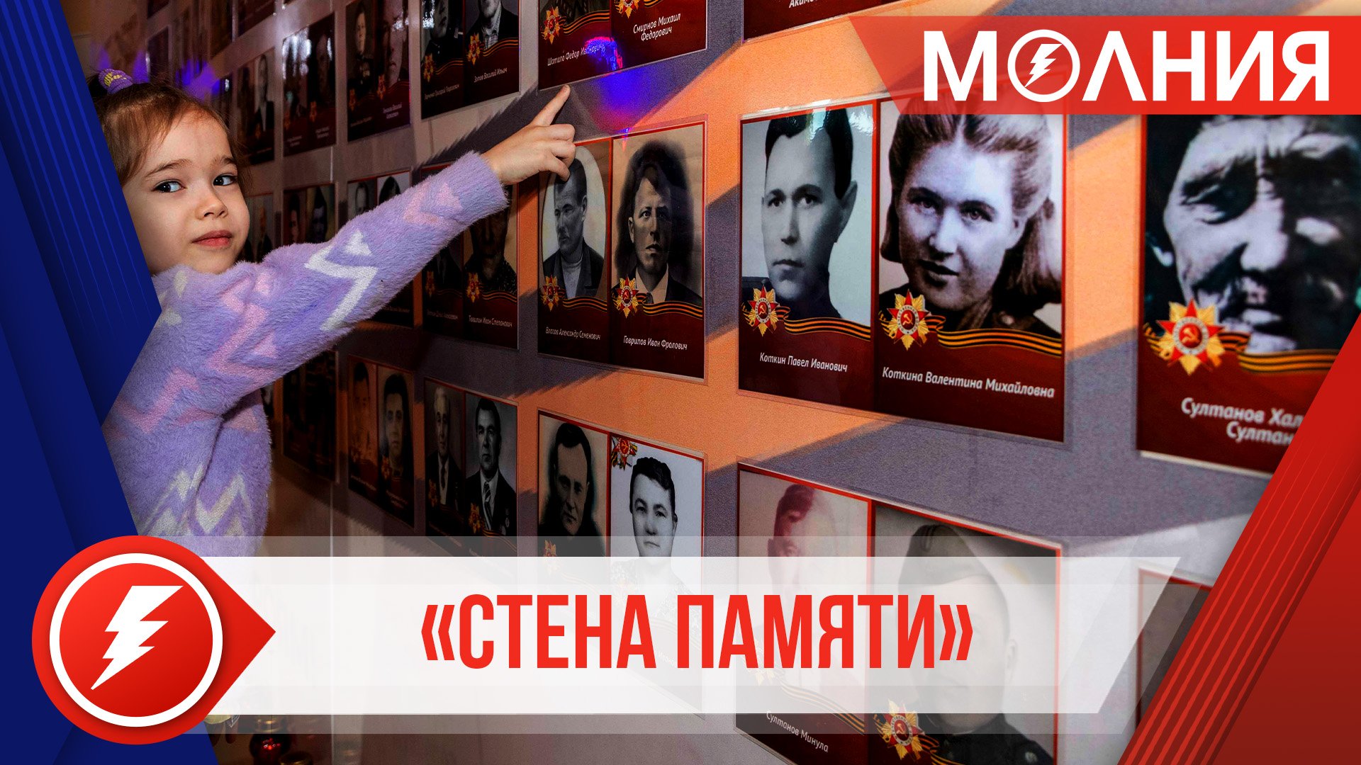 Пуровский район присоединился к федеральной акции «Стена памяти»