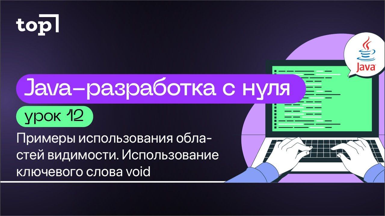 Урок 12. Основные операции со строками в Java. Метод isEmpty, charAt, trim, indexOf. Практика смотреть онлайн