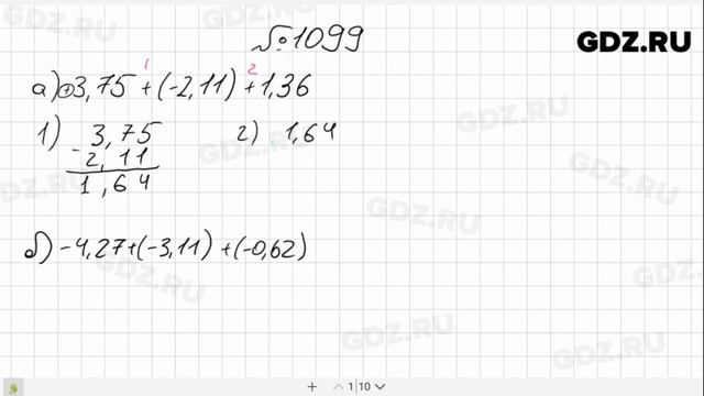 № 1099- Математика 6 класс Виленкин смотреть онлайн
