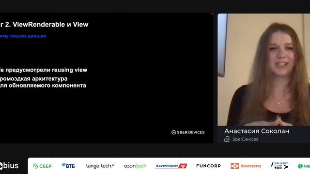 Анастасия Соколан — Вдохновившись SwiftUI, создаем дизайн систему на UIKit смотреть онлайн